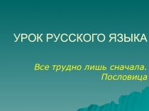 Презентация Степени сравнения наречий в 6 класе