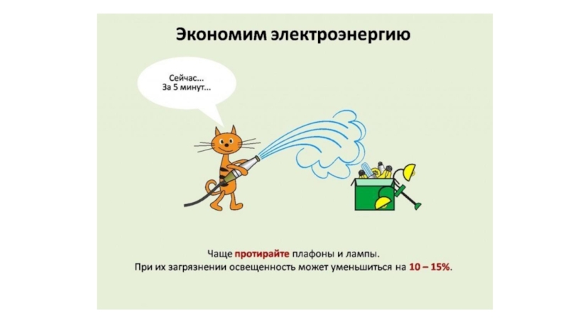 Презентация к методической разработке по теме Экология и