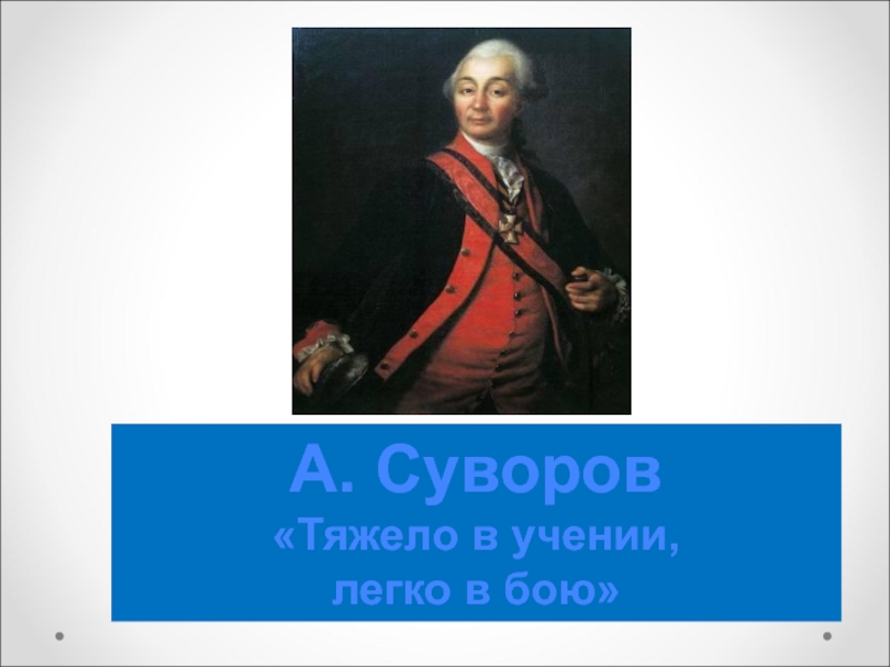 Проект ковчег тяжело в учении легко в бою