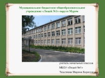 Презентация для учебного занятия: Стены Древнего Кремля(4 класс)
