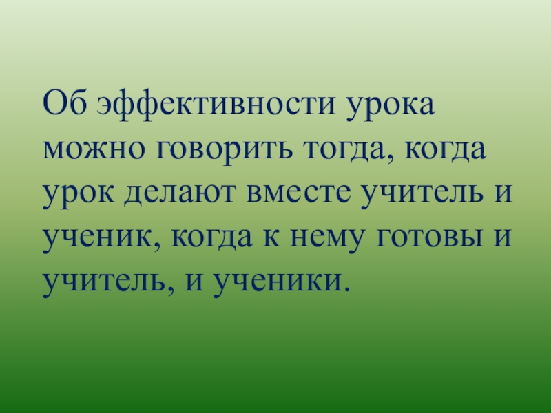 Урок можно. Что вы можете сделать конкретно чтобы чтобы помочь реке 6 класс.