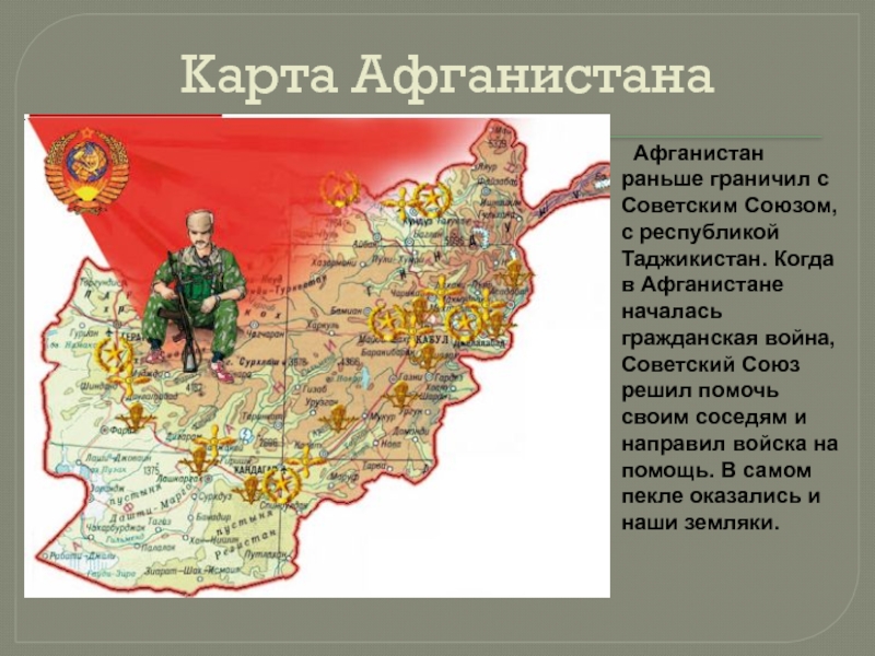 Граница с афганистаном карта