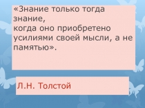 Презентация по математике на тему Сравнение обыкновенных дробей. (5 классс)
