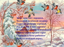 ПРЕЗЕНТАЦИЯ ПО РУССКОМУ ЯЗЫКУ НА ТЕМУ БЕЗУДАРНАЯ ГЛАСНАЯ В КОРНЕ СЛОВЕ