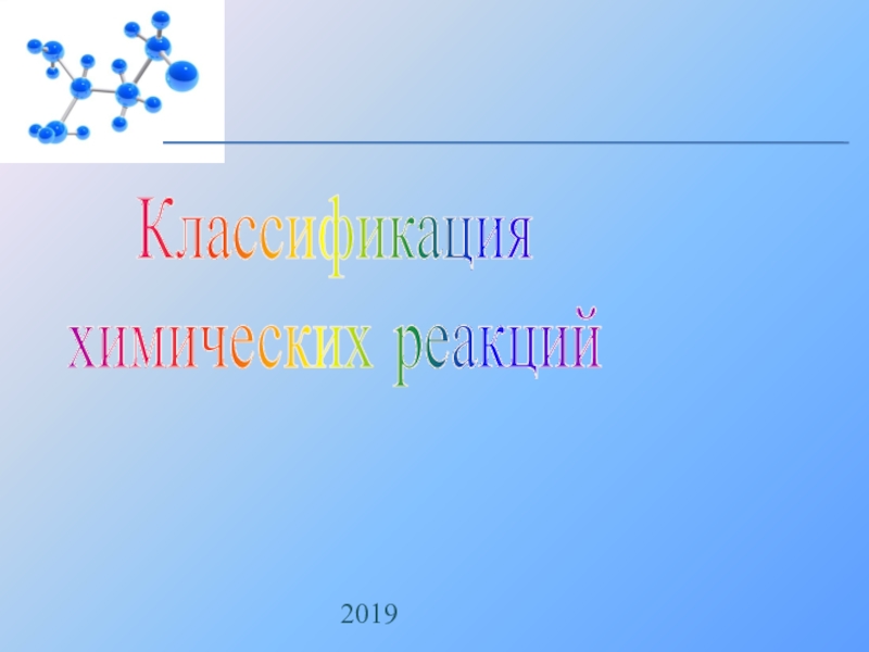 Чай знакомый незнакомец проект по химии