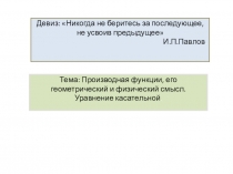 Презентация 10 класс математика