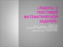 Презентация по Русскому языку