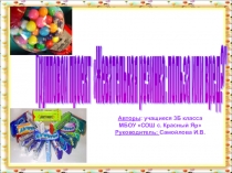 Проект по окружающему миру 4 класс