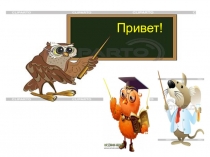 Презентация по биологии Царства