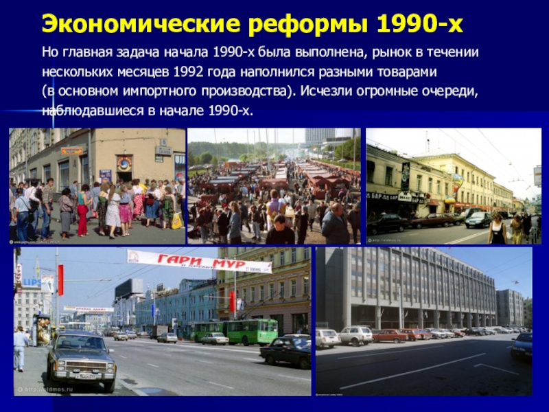 Проблемы россии в 2000
