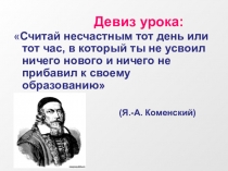 Презентация по математике на тему  Умножение обыкновенных дробей ( 6 класс)