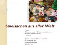 Презентация по немецкому языку по теме Игрушки со всего мира (4 класс)
