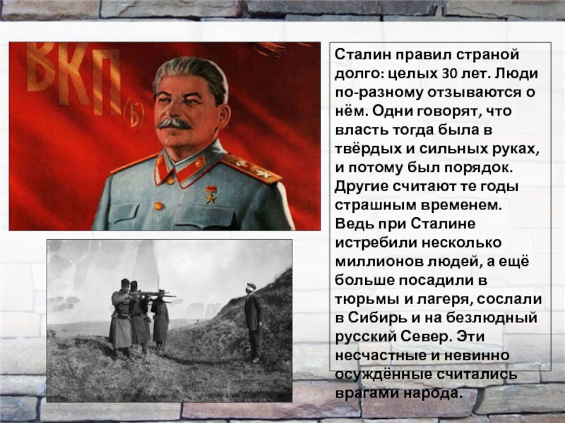 Страницы истории 1920 1930 годов окружающий мир 4 класс презентация плешаков