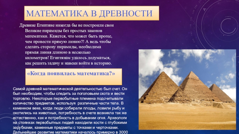 Проект математика в искусстве 6 класс