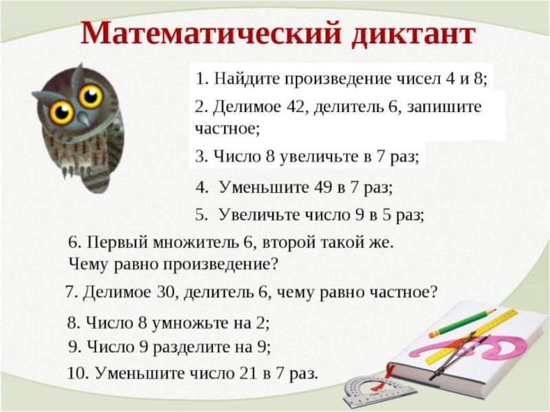 План конспект урока по математике 3 класс на тему