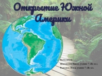 Презентация по истории на тему Христофор Колумб 7 класс