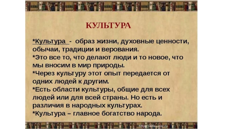 Духовные ценности человечества культура религия урок 2 орксэ 4 класс презентация