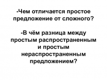 Презентация по русскому языку на тему Автобиография - коррекционная школа VIII вида