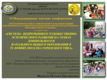 Презентация :Система эстетического образования