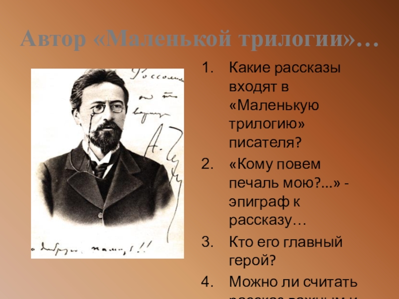 Писатель кома. Какие рассказы входят в 