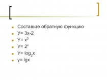 Презентация по математике на темуГеометрическое приложение определенного интеграла