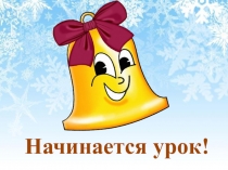 Презентация по русскому языку. Сравнение окончаний Р. и Д. падежей в именах существительных в единственном числе (4 класс)