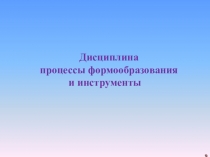 способы обработки зубьев
