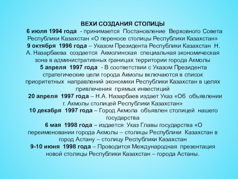 Постановление верховного совета республики казахстан