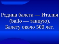 Презентация для внеклассной деятельности в классе фортепиано на тему Уроки постижения красоты