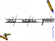 Презентация по русскому языку на темуОбразование слов с помощью приставки (2 класс)