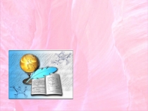 Презентация по алгебре 8 классна тему: Квадратные уравнения и его корни,урок- игра