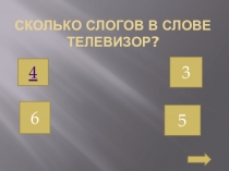 Презентация с использованием гиперссылки
