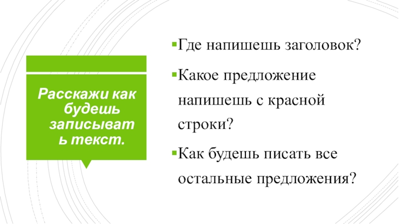 Восстанови деформированный план