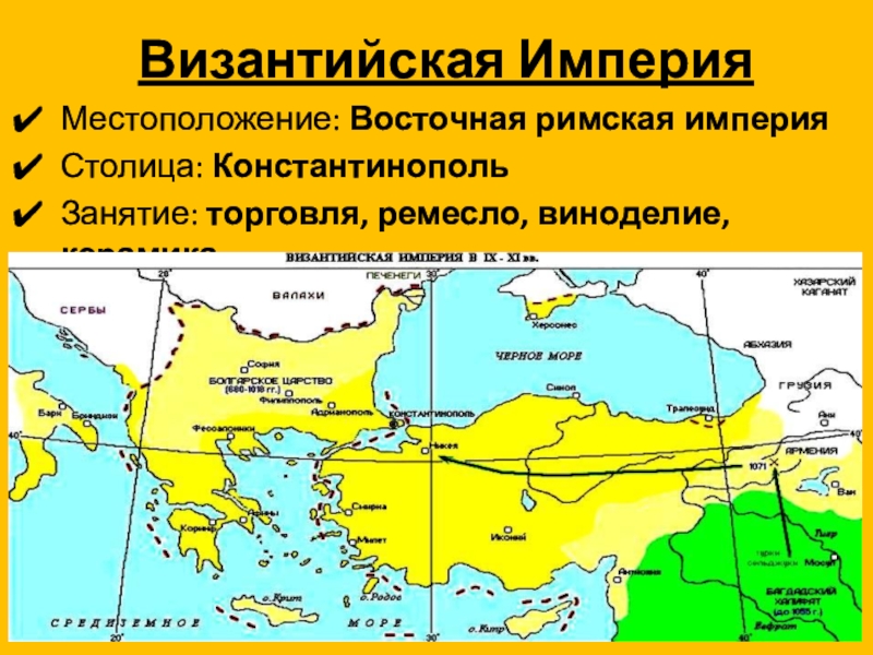 Где византия на карте. Территория Византийской империи 6 век. Границы Византии 6 век. Столица Византийской империи Константинополь на карте. Восточная Римская Империя Византия Константинополь.
