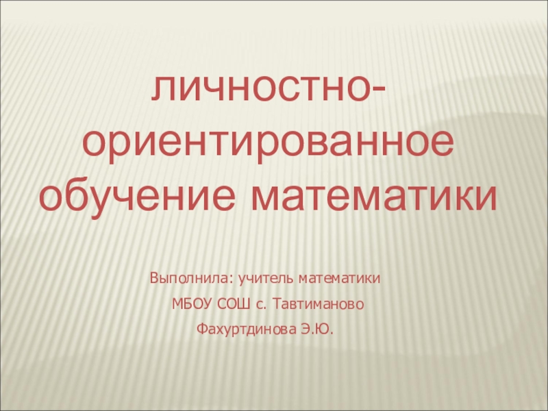 Доклад на тему образование 6 класс