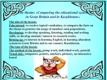 Презентация по английскому языку на тему “Comparing the educational system in Great Britain and in Kazakhstan”. ( 8 класс)