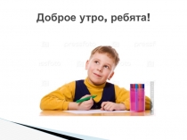 Презентация к уроку по литературному чтению. А.Барто