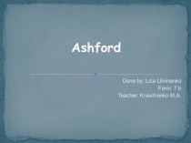 Проектная работа (презентация) по теме Ashford School