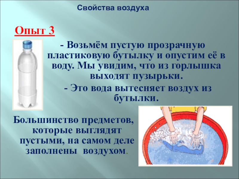 Тема проекта 3 класс с опытами