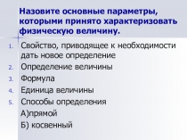 Презентация урока Расчет стоимости электрической энергии 8 класс