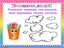 Презентация по украинскому языку на тему  Правила употребления апострофа