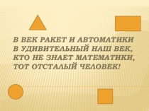 Презентация Моё педагогическое кредо