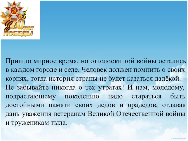 Нет больше той любви чем жизнь отдать за други своя кубановедение 2 класс презентация