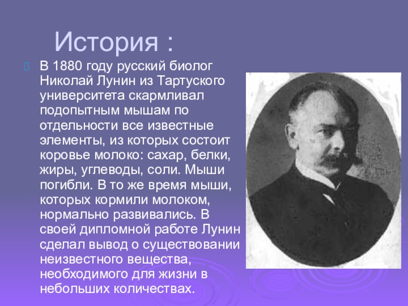 В лунин биография для детей презентация 1 класс