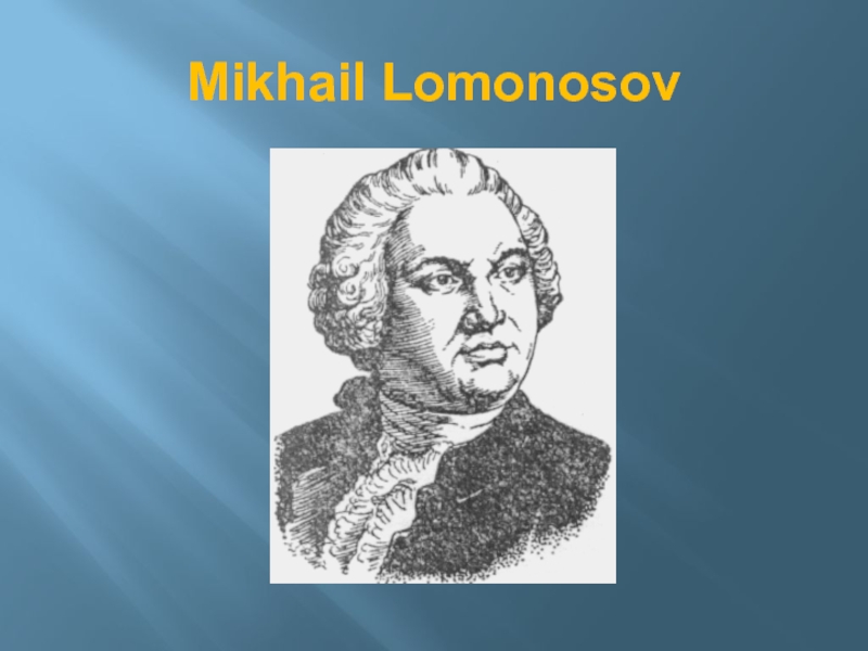 Презентация по английскому языку Mikhail Lomonos
