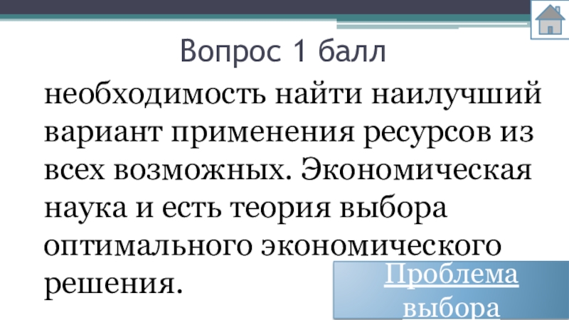 Реферат: Варианты перехода к рыночной экономике 3