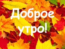 Презентация к уроку математики на тему Когда известен результат кратного сравнения