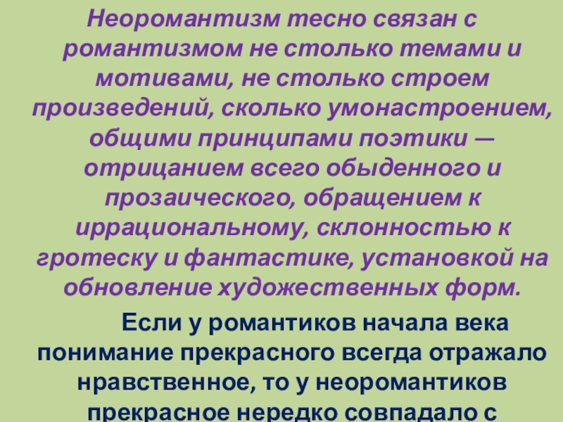 Умонастроение