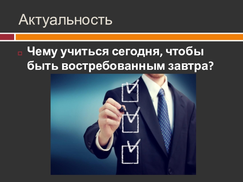 Профессии 8 класс технология