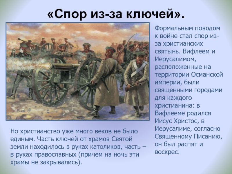 Реализм толстого в изображении войны в романе война